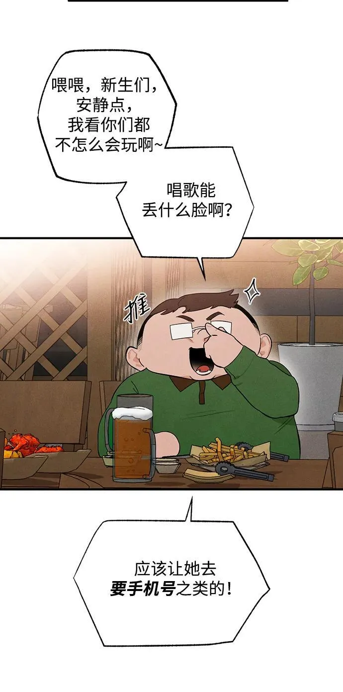 第3话 第17页