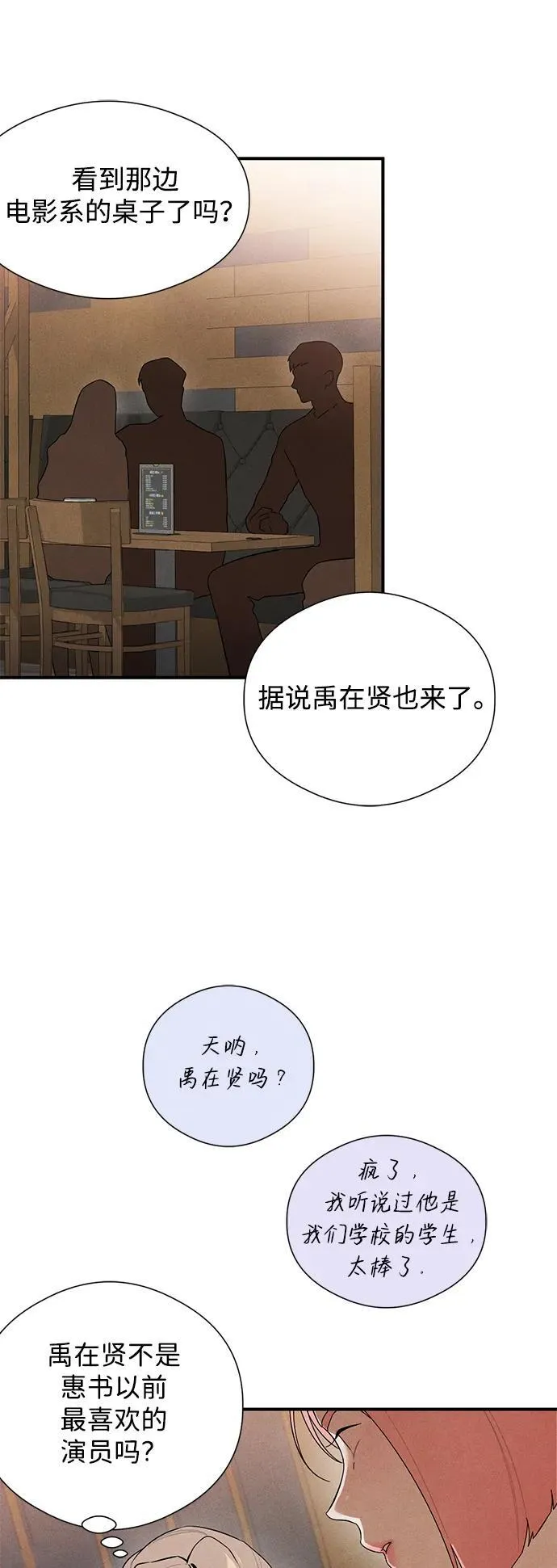 第3话 第18页