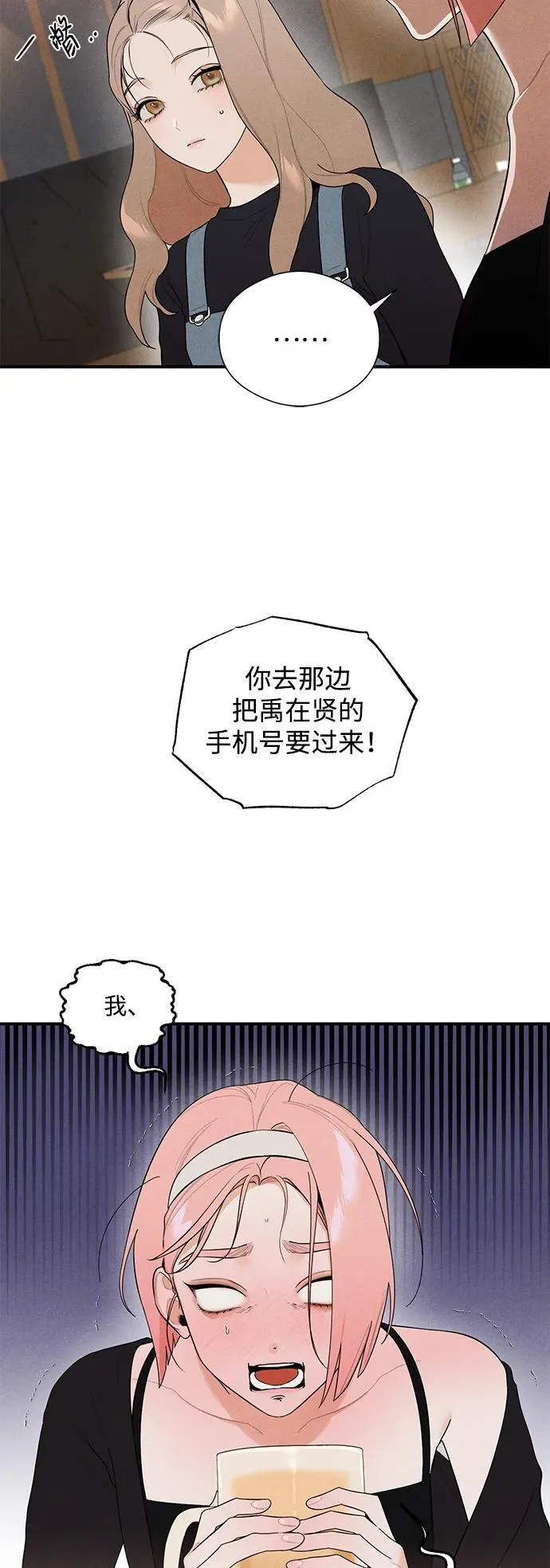 第3话 第19页