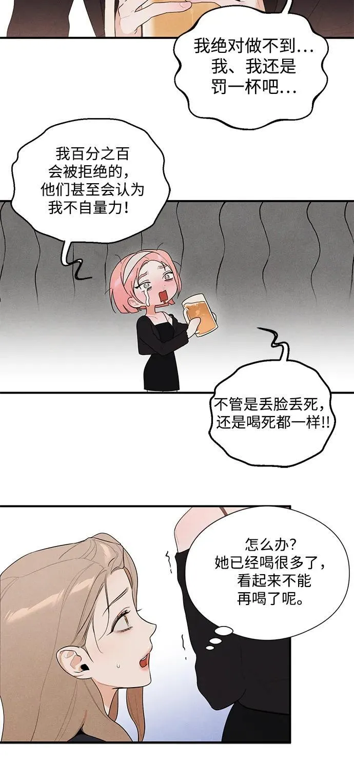 第3话 第20页