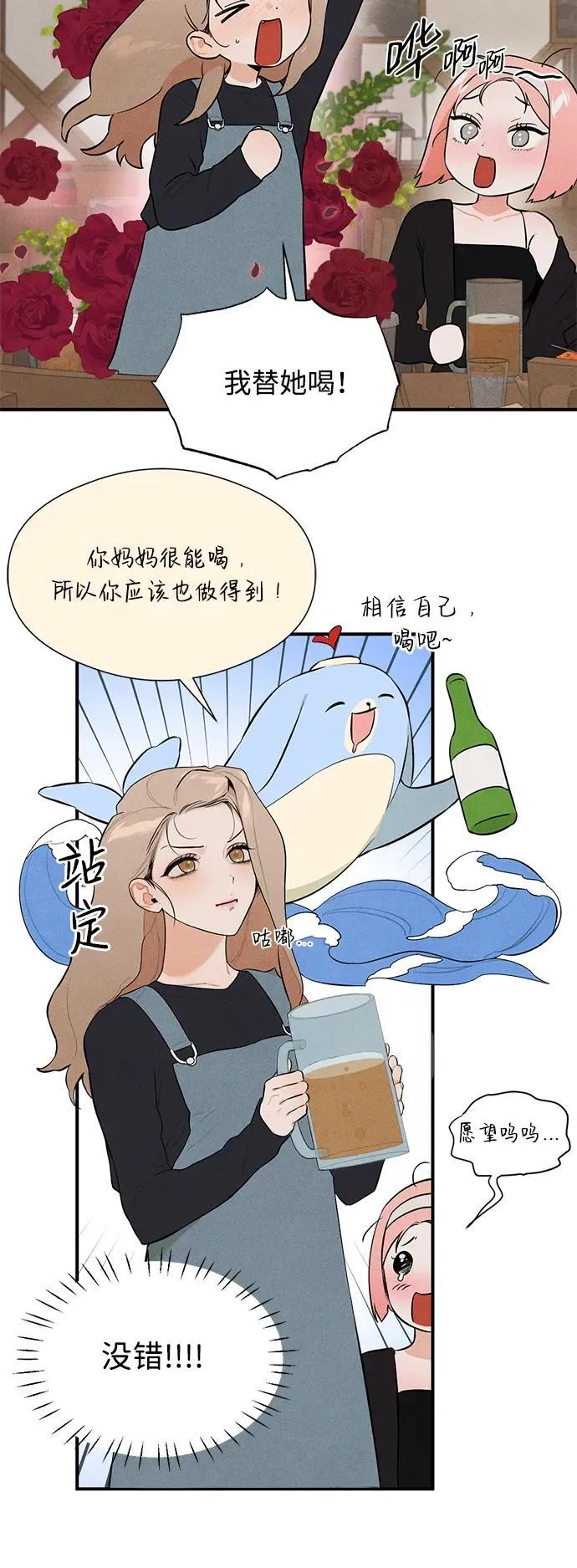 第3话 第22页