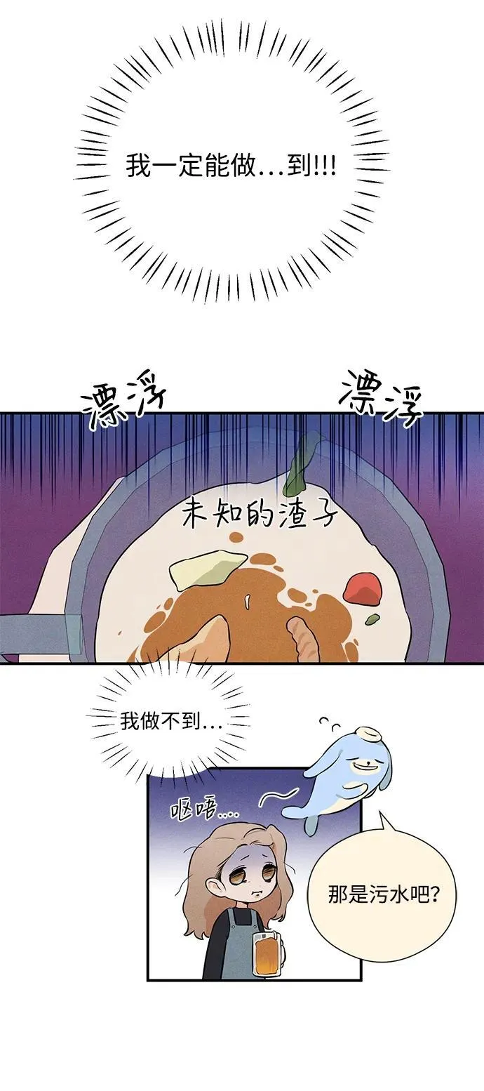 第3话 第23页