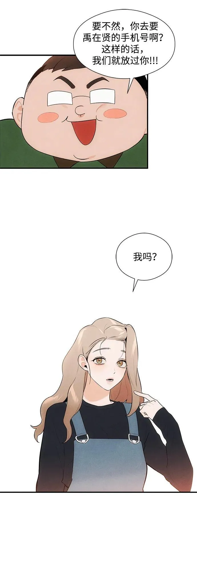 第3话 第24页