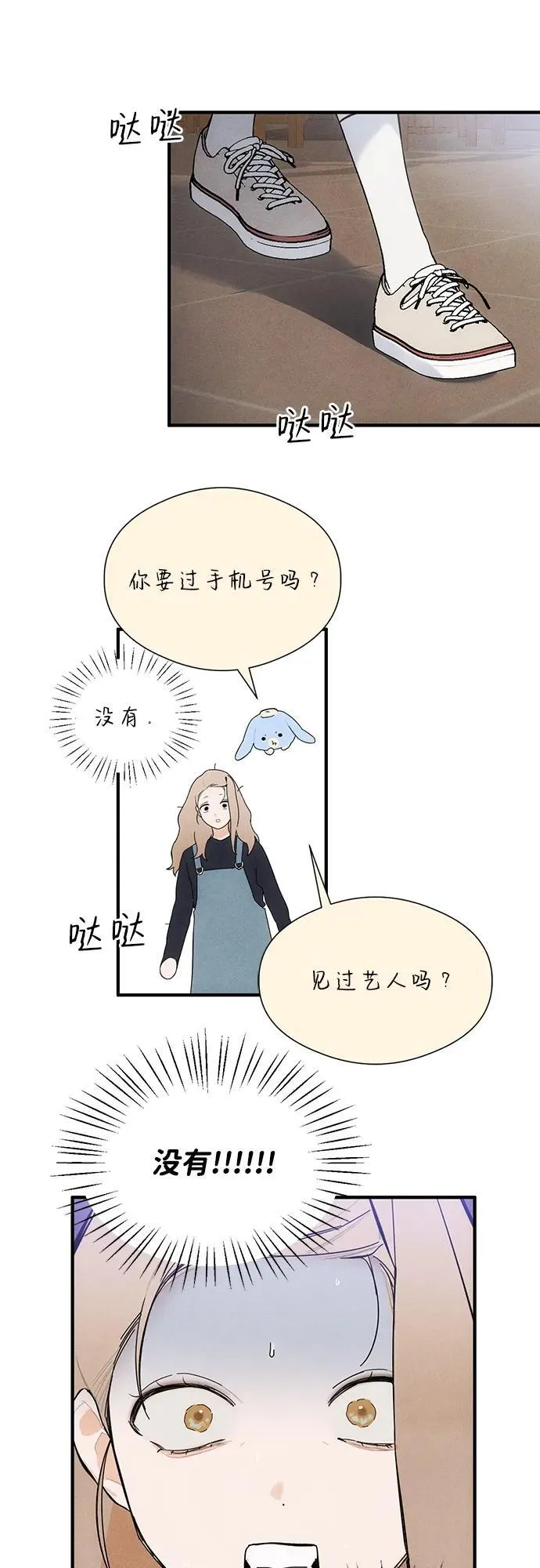 第3话 第25页