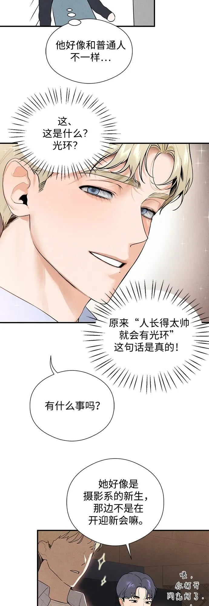 第3话 第28页