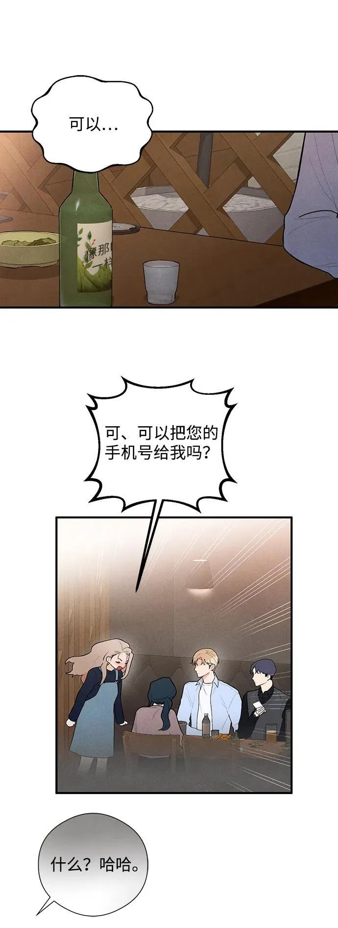第3话 第30页