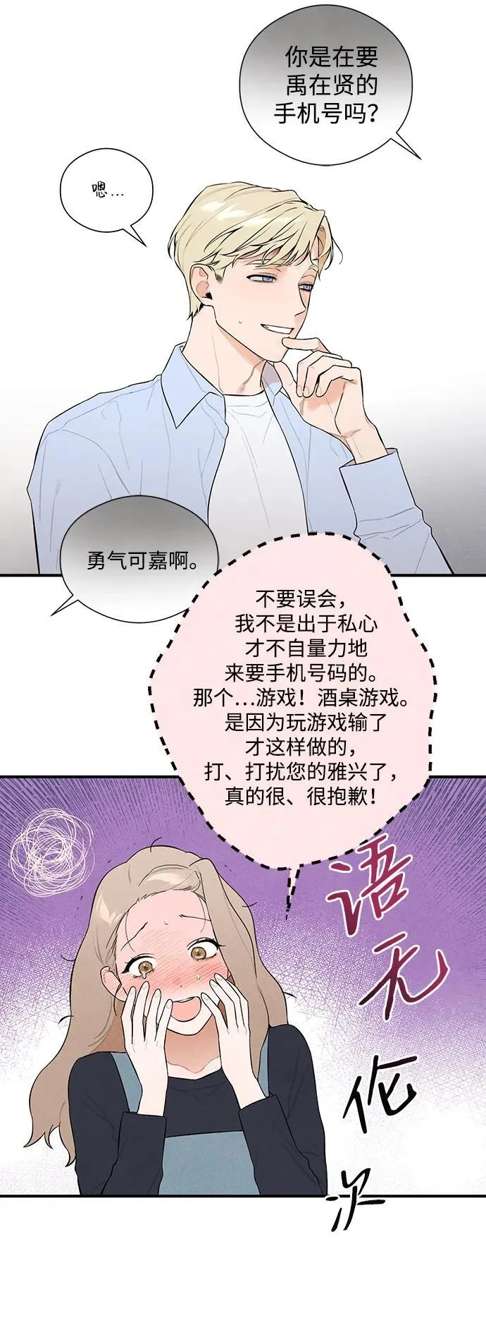第3话 第31页