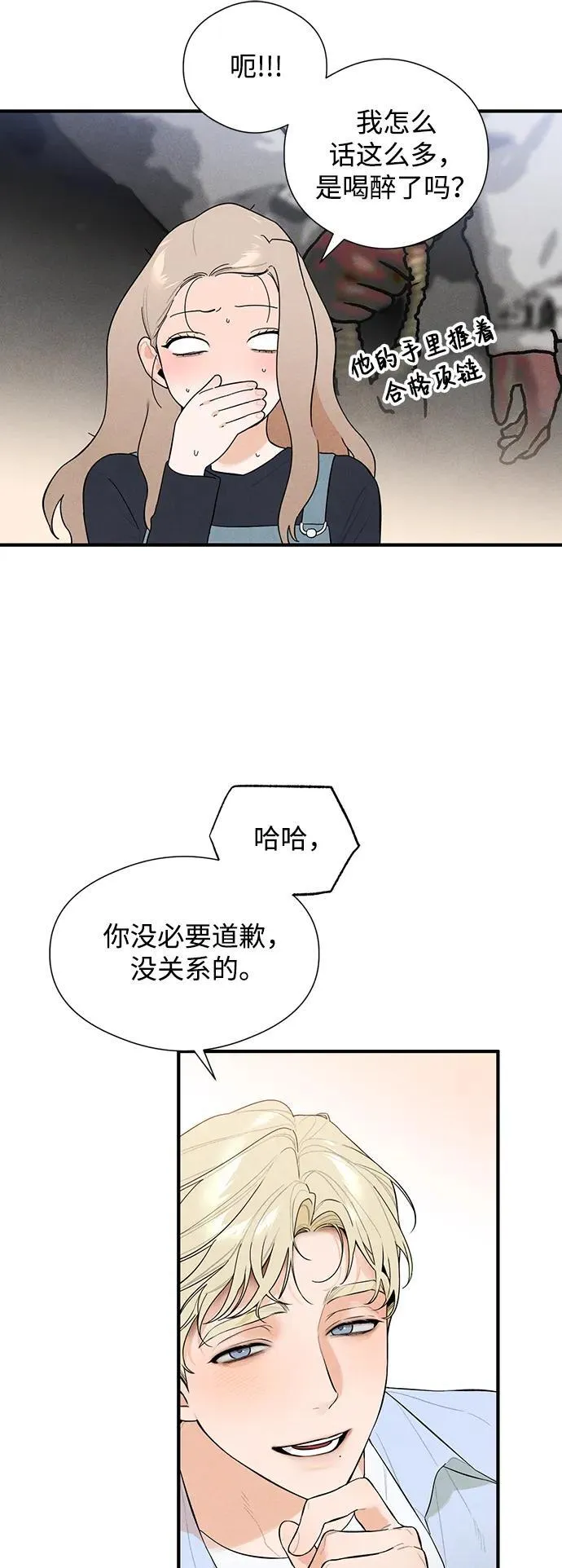 第3话 第32页