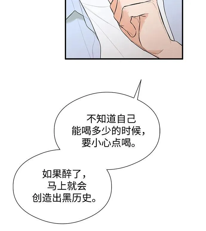 第3话 第33页