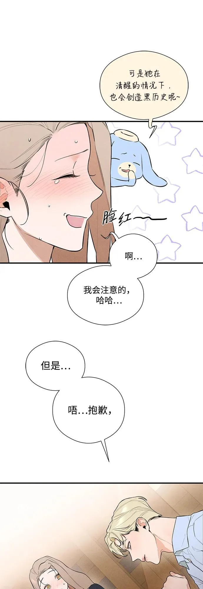第3话 第34页