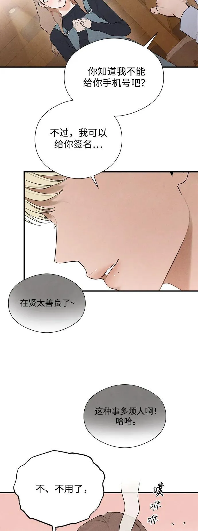 第3话 第35页