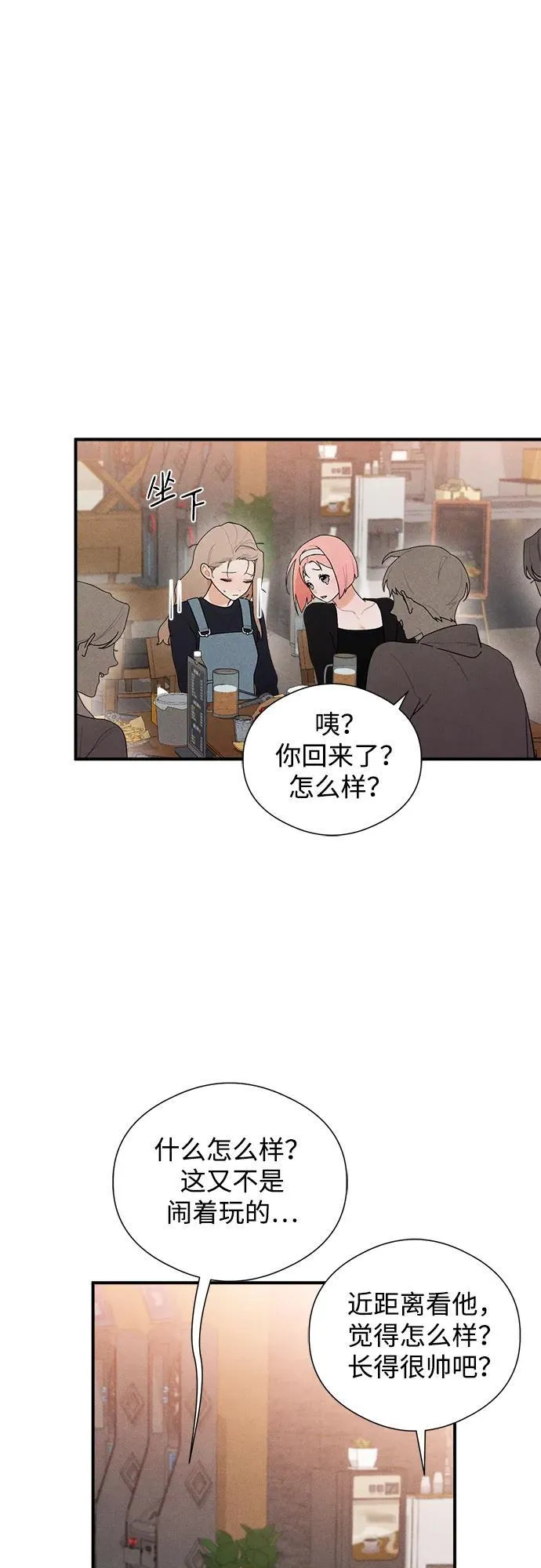 第3话 第37页
