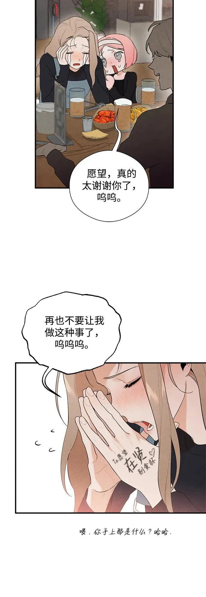 第3话 第38页