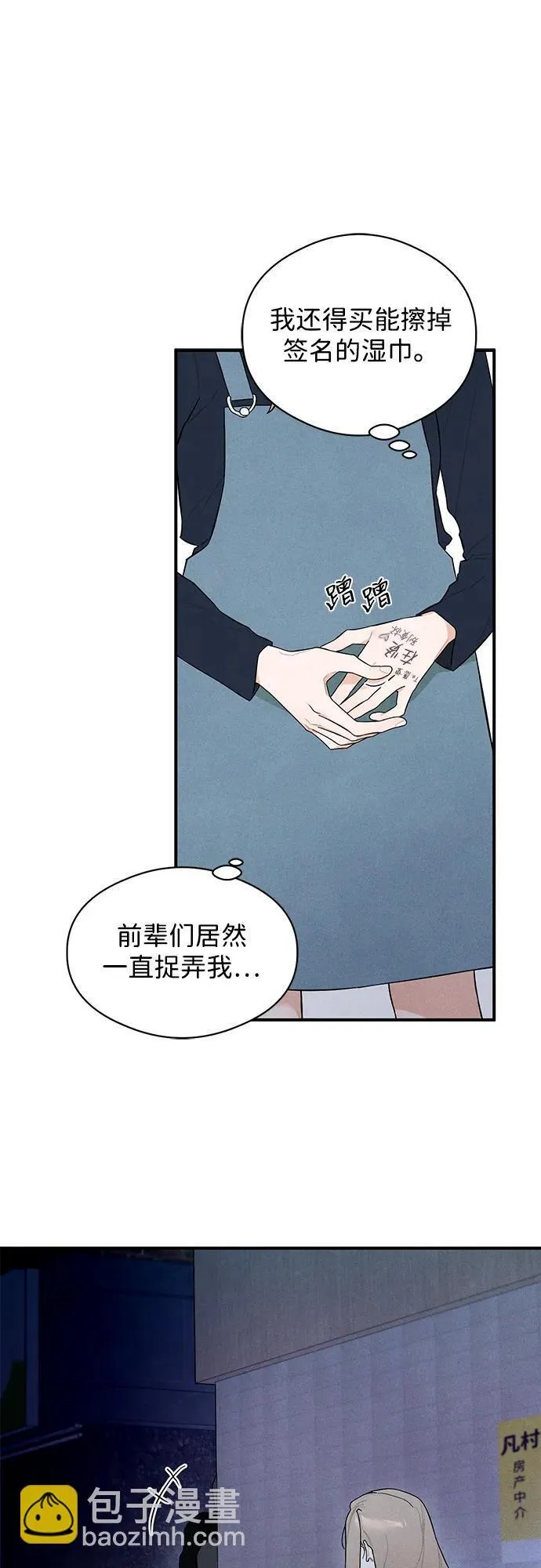 第3话 第40页