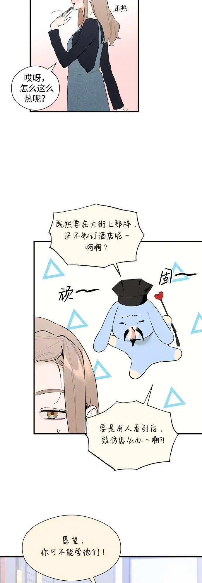 第4话 第5页