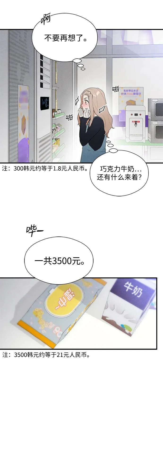 第4话 第7页