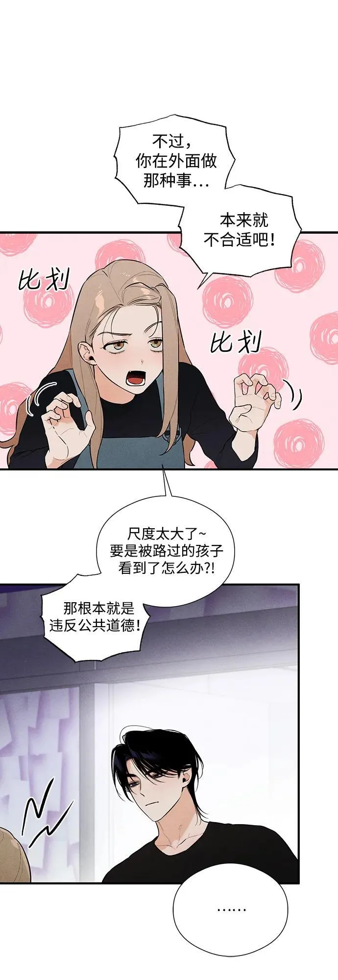 第4话 第14页