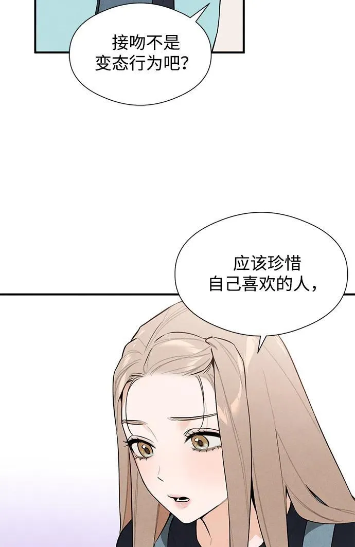 第4话 第20页