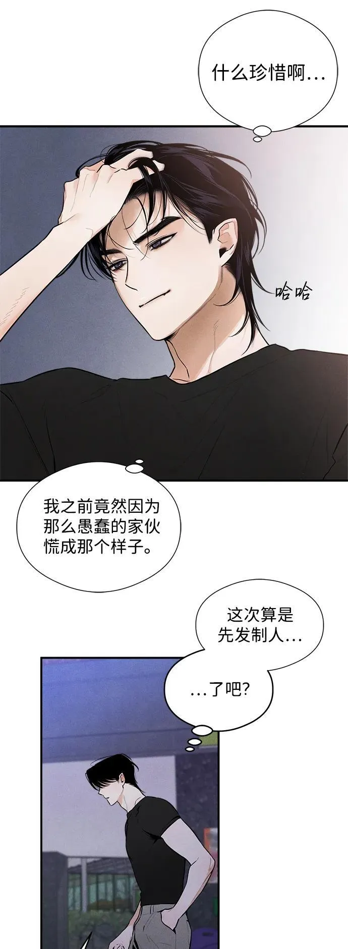 第4话 第26页
