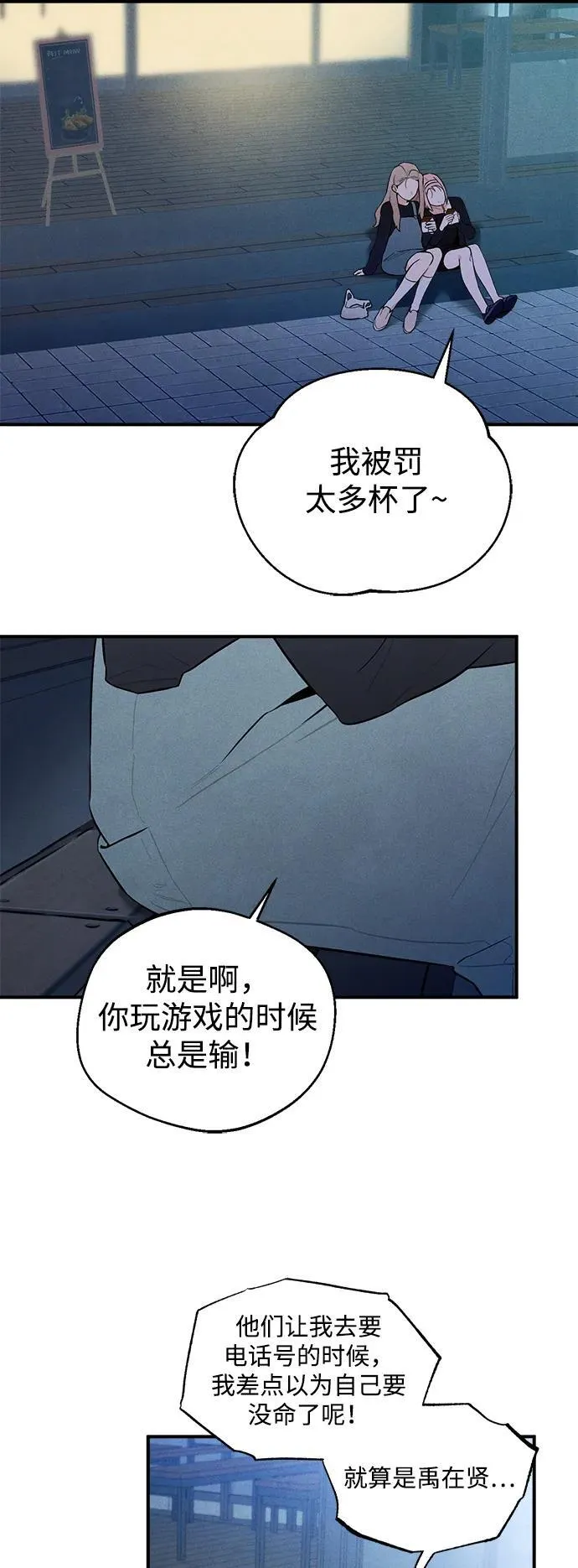 第4话 第28页