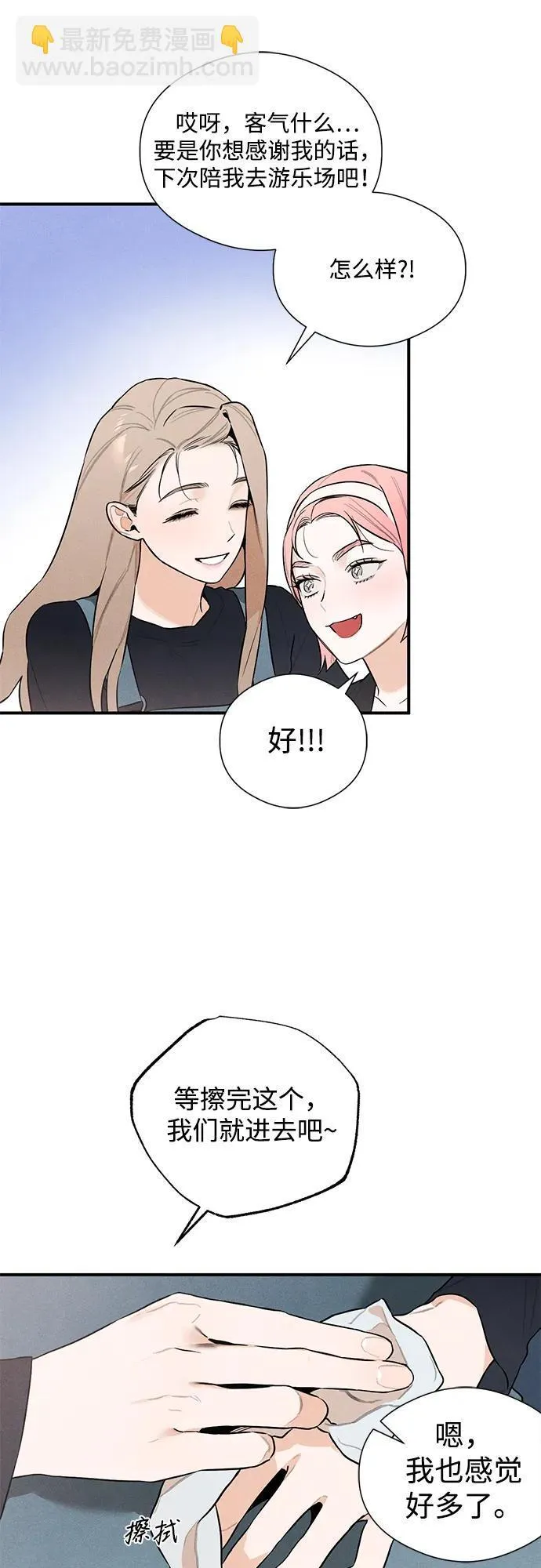 第4话 第30页