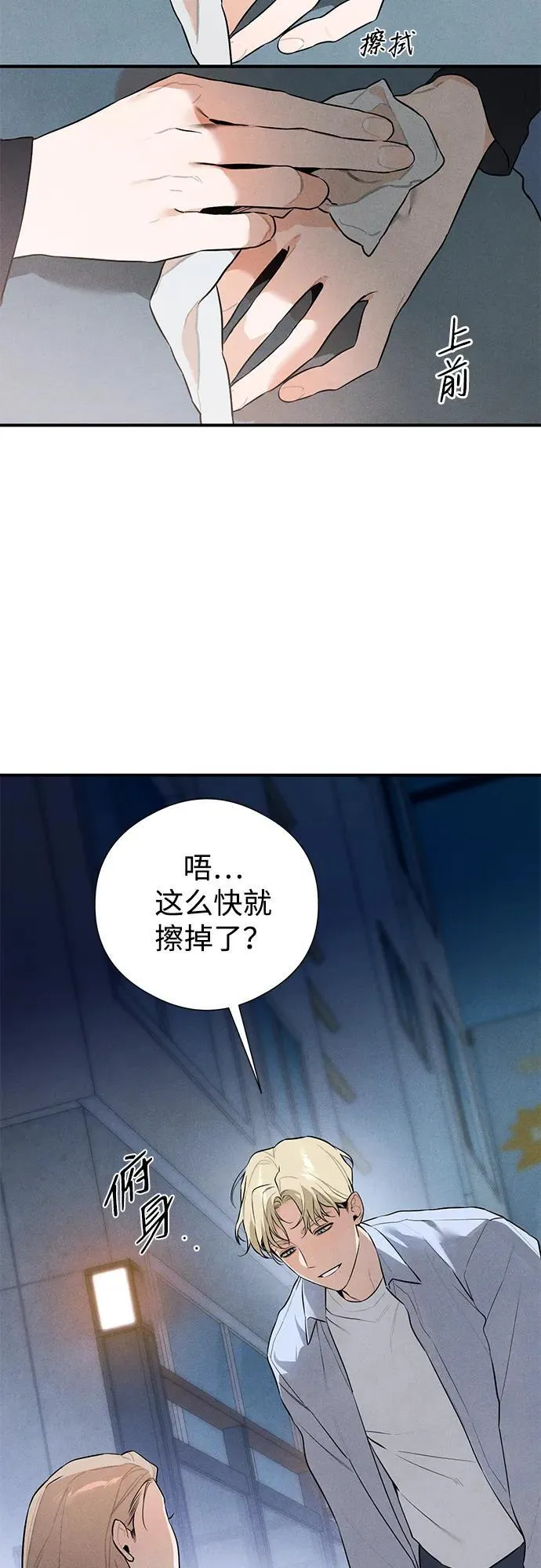 第4话 第31页