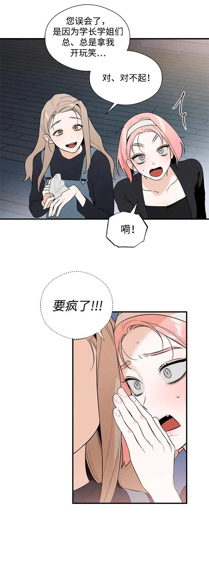 第4话 第33页