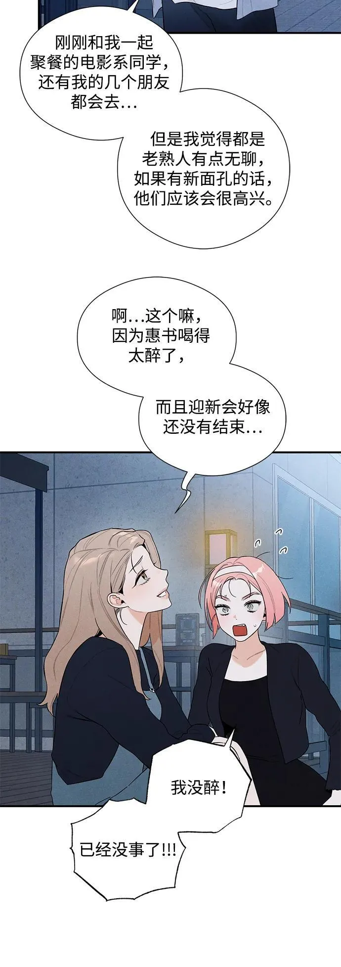 第4话 第37页