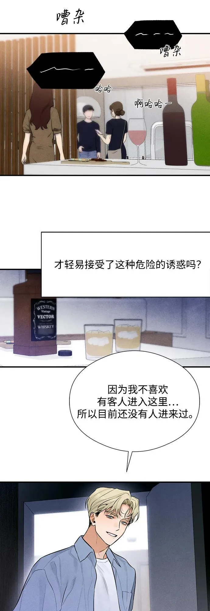 第4话 第42页