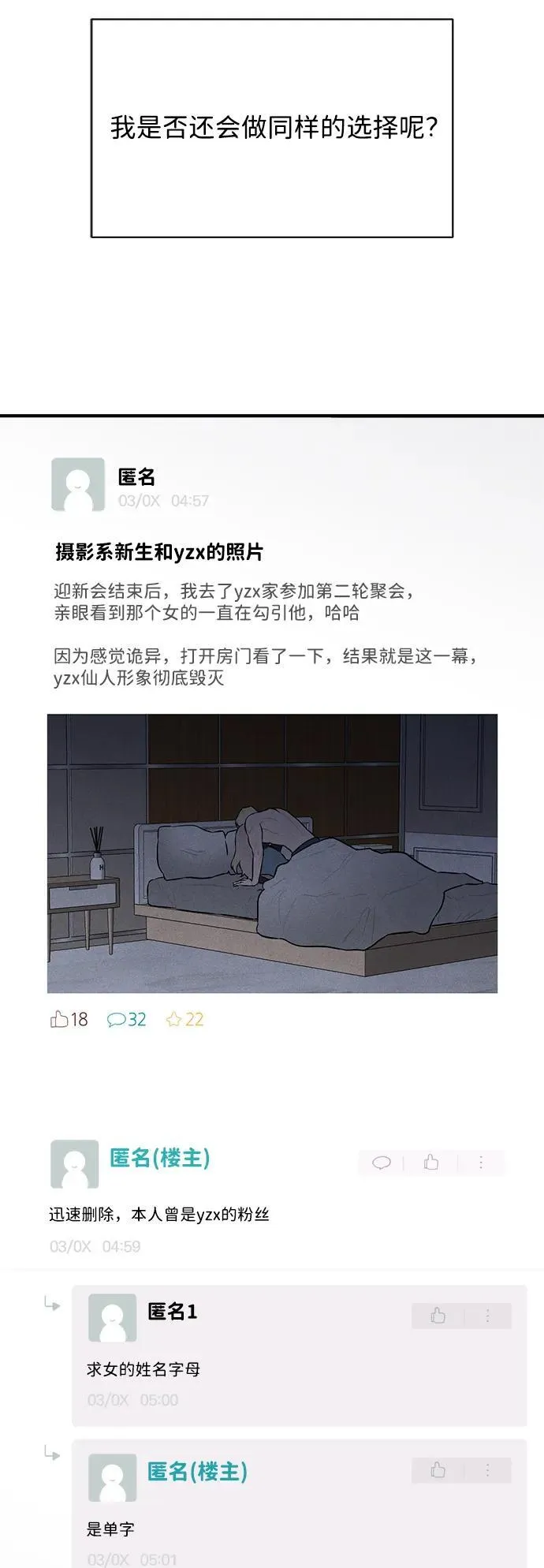 第4话 第46页