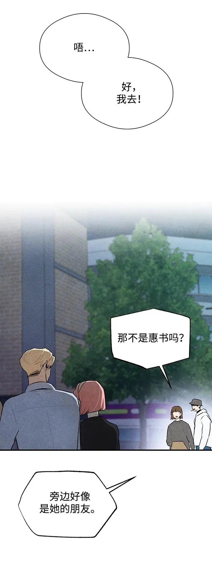 第5话 第2页