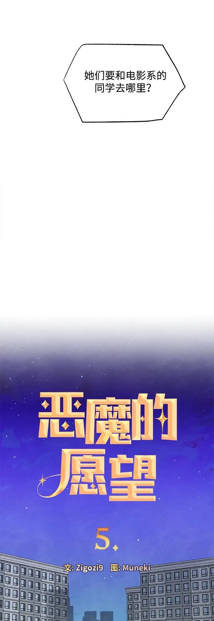 第5话 第3页