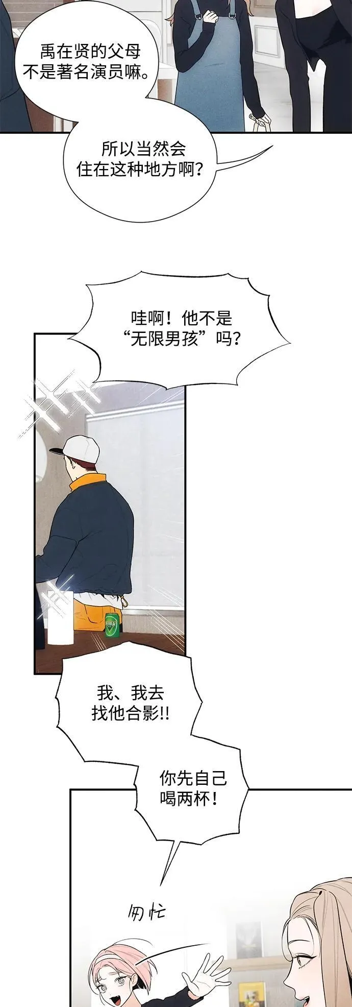 第5话 第6页