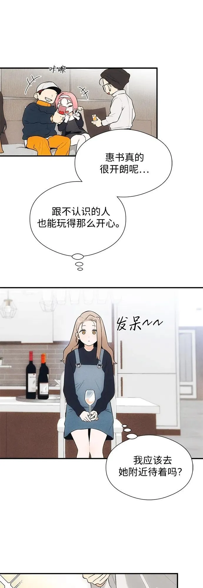 第5话 第8页