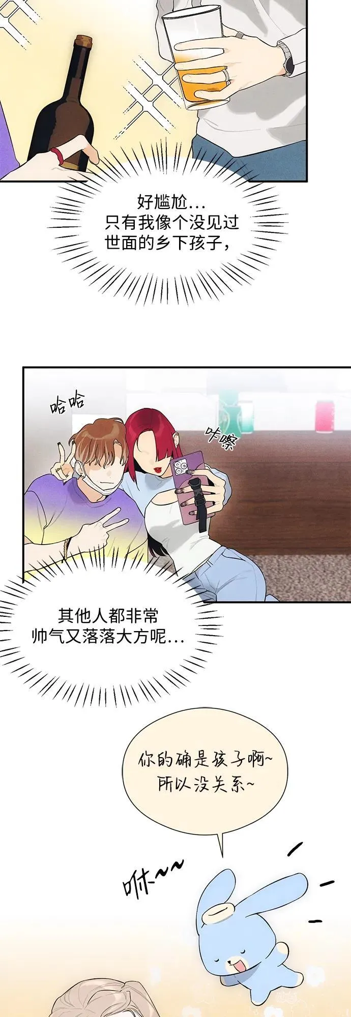 第5话 第9页