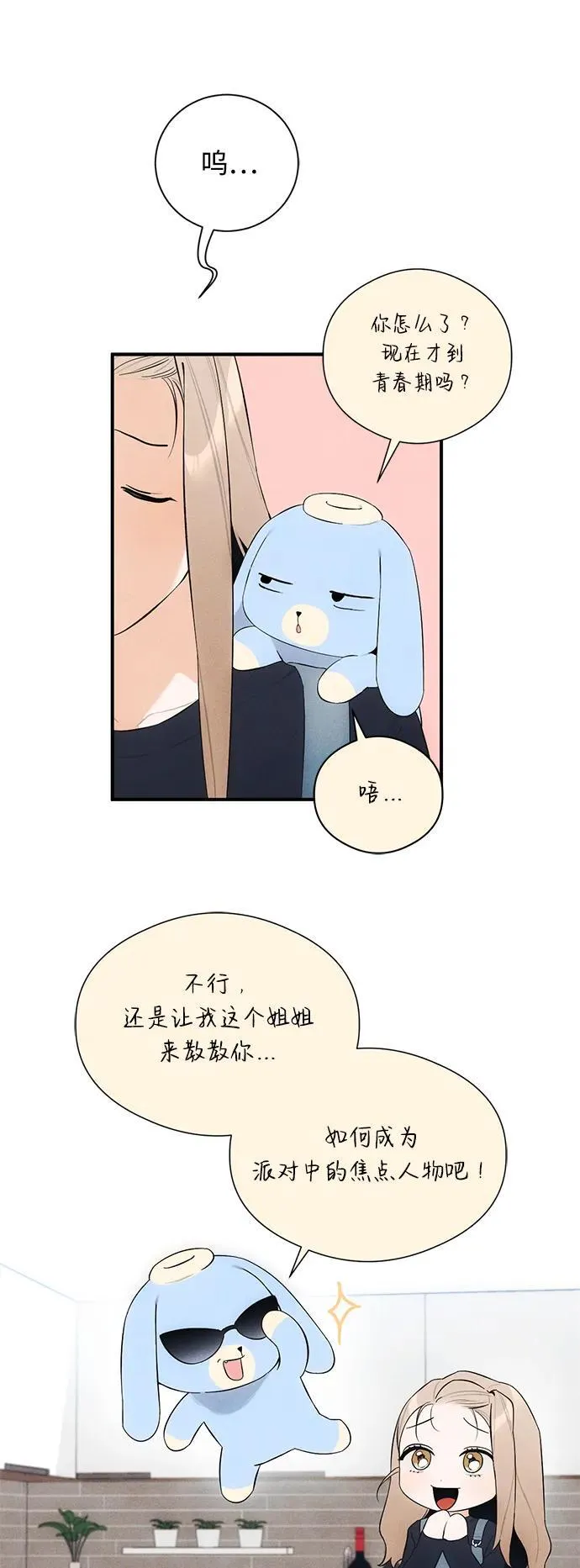 第5话 第11页