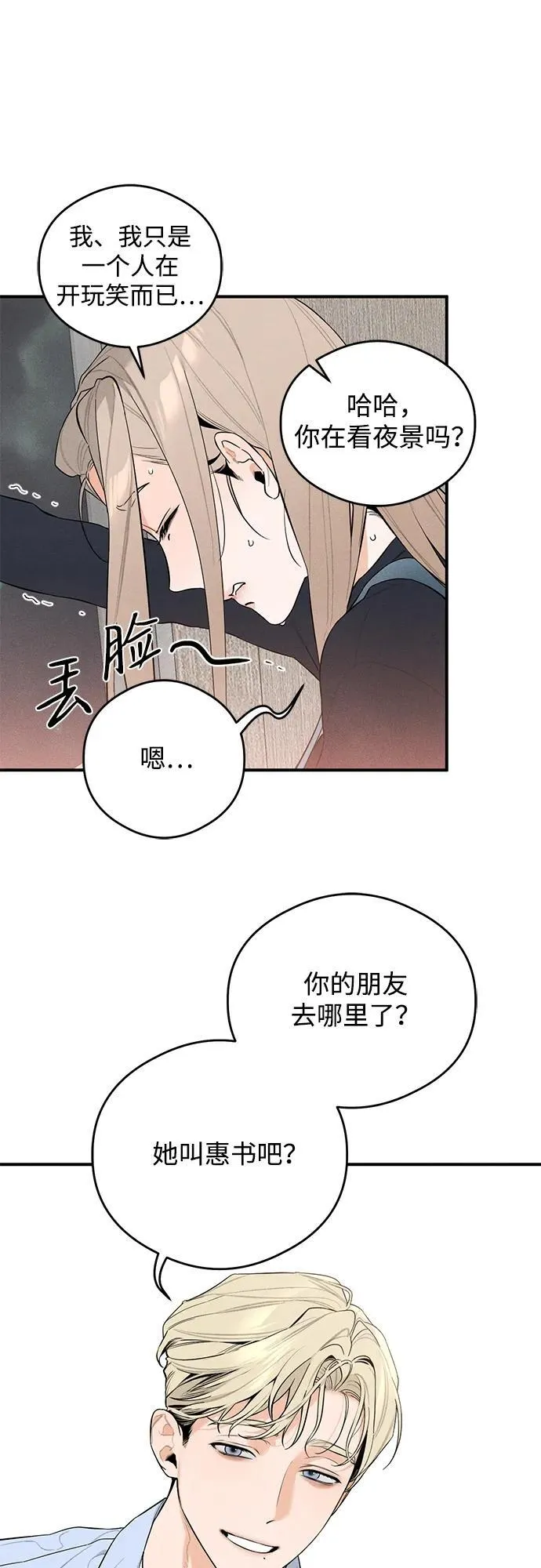 第5话 第17页