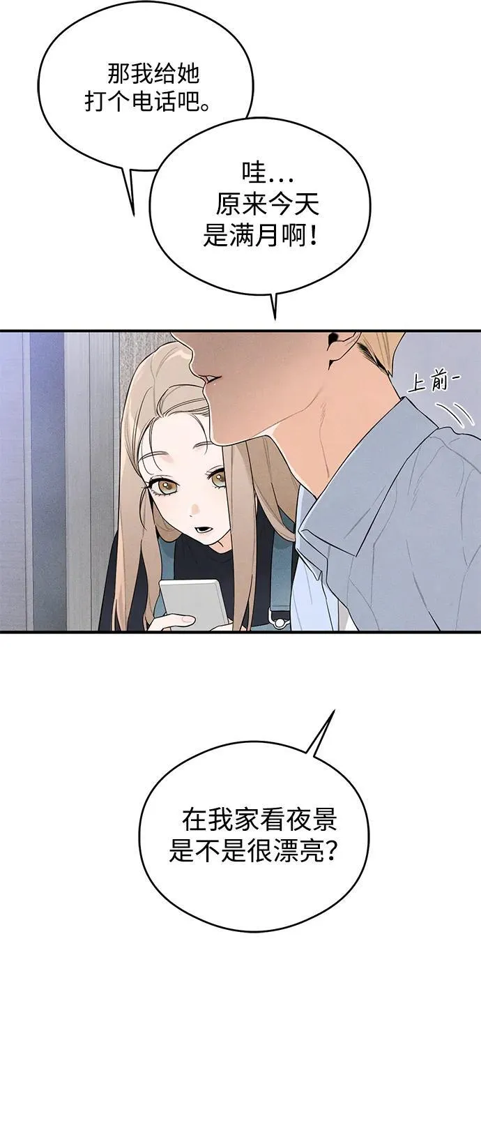 第5话 第19页