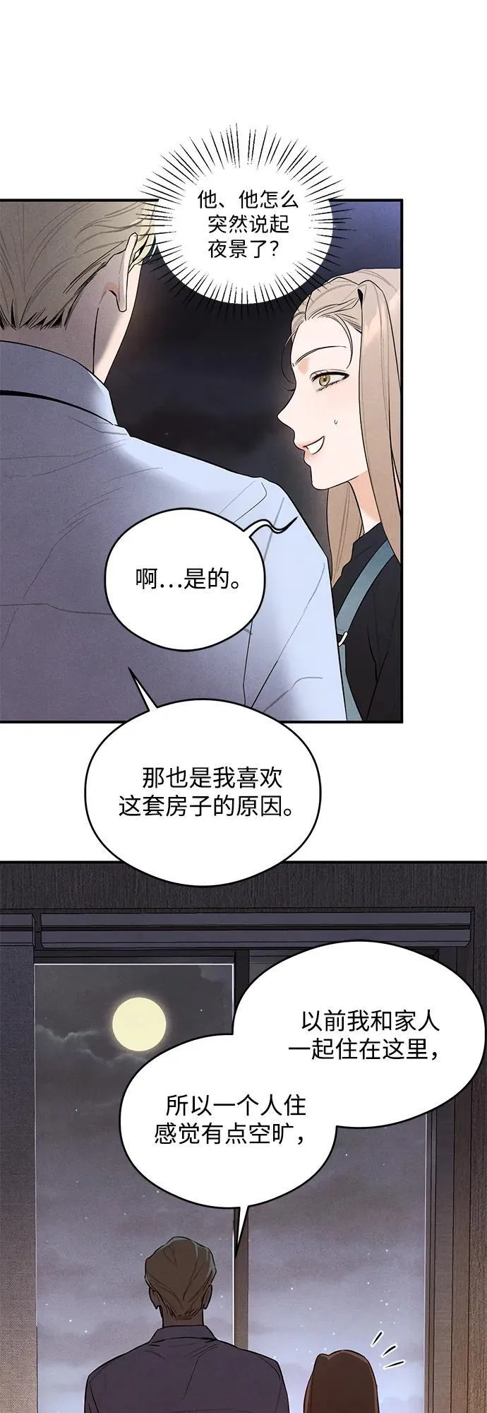 第5话 第20页