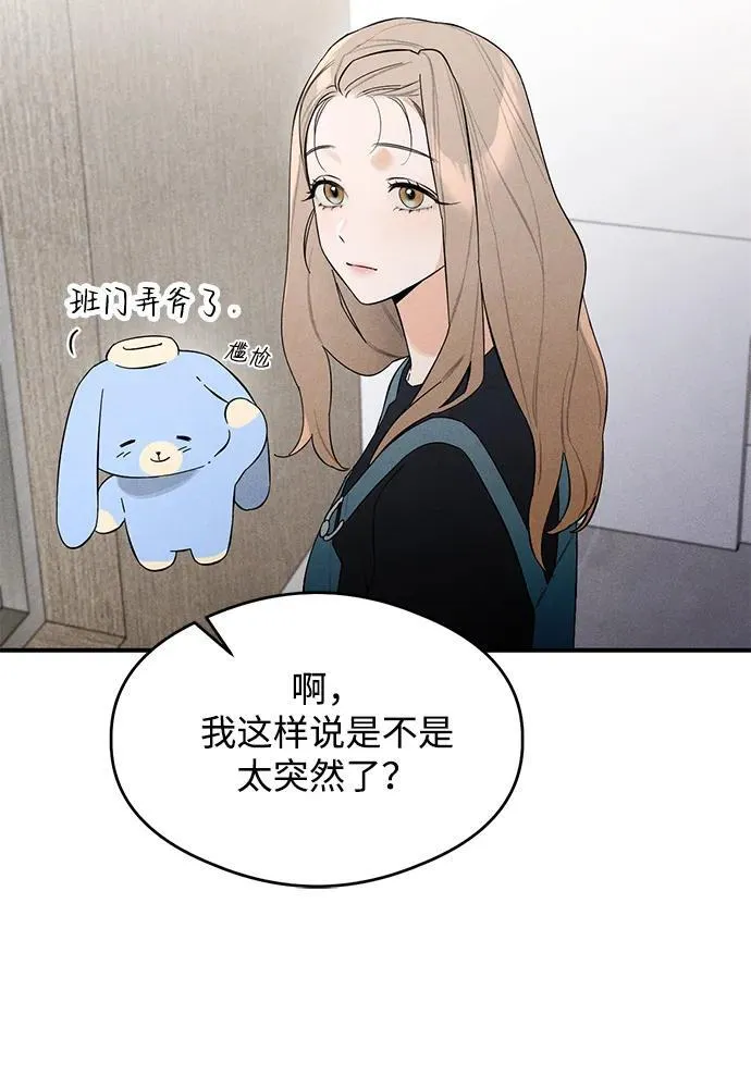 第5话 第23页