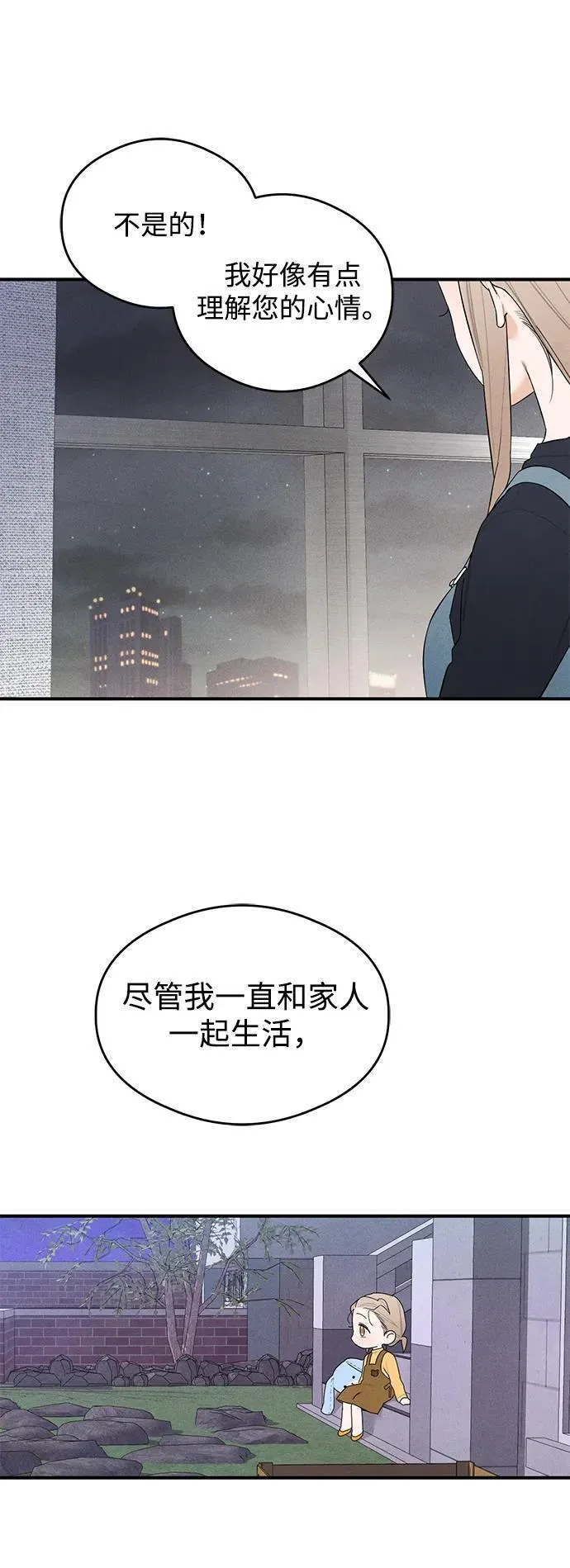 第5话 第24页