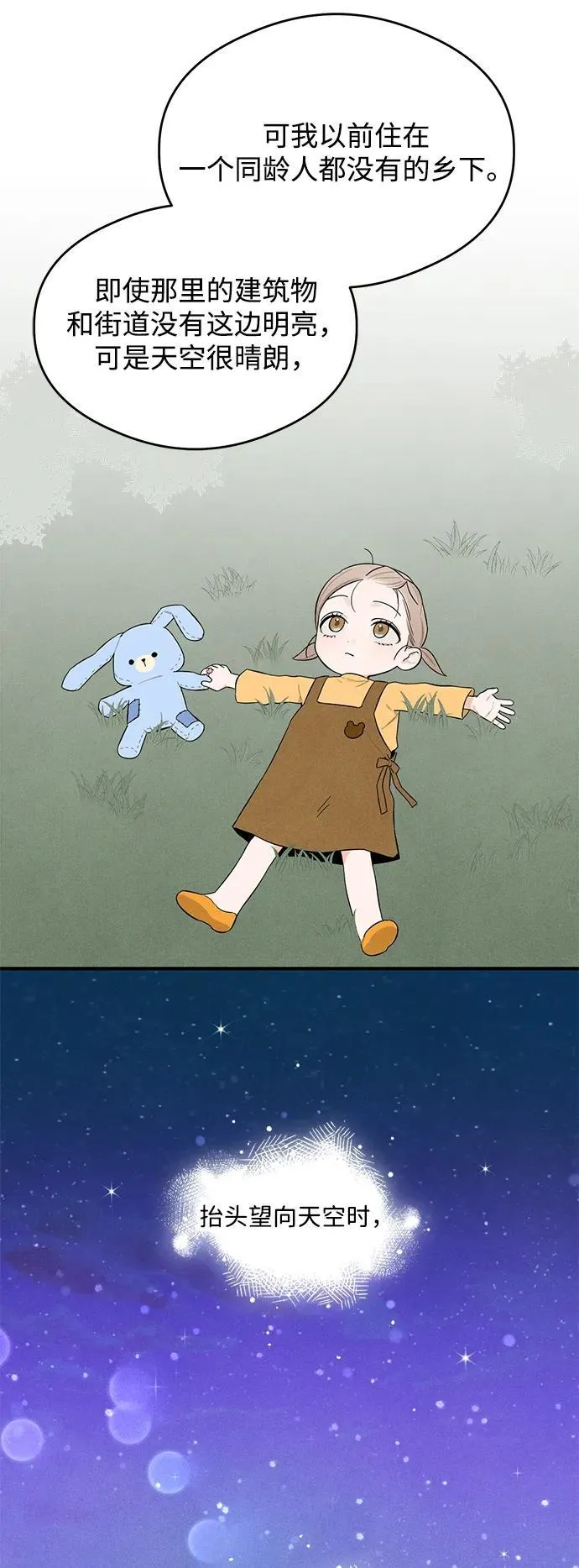 第5话 第25页