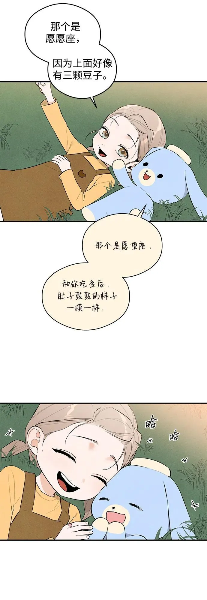 第5话 第28页