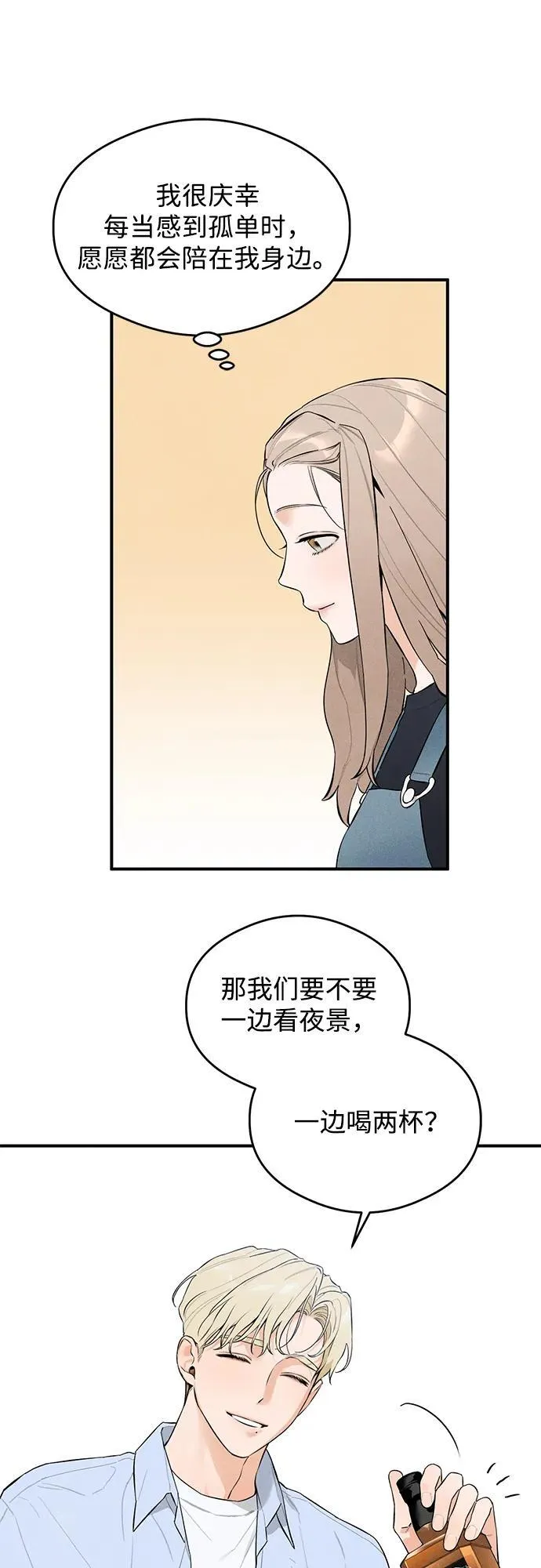 第5话 第29页
