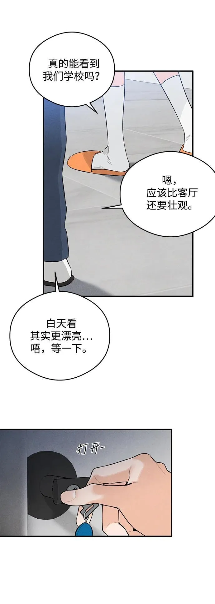 第5话 第31页