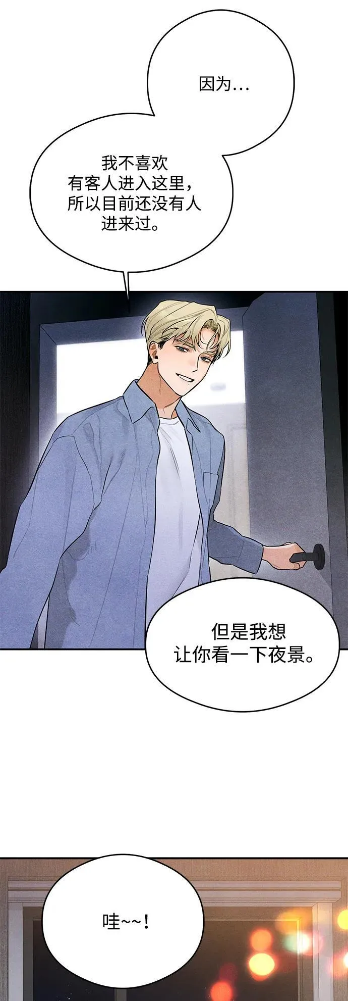 第5话 第32页