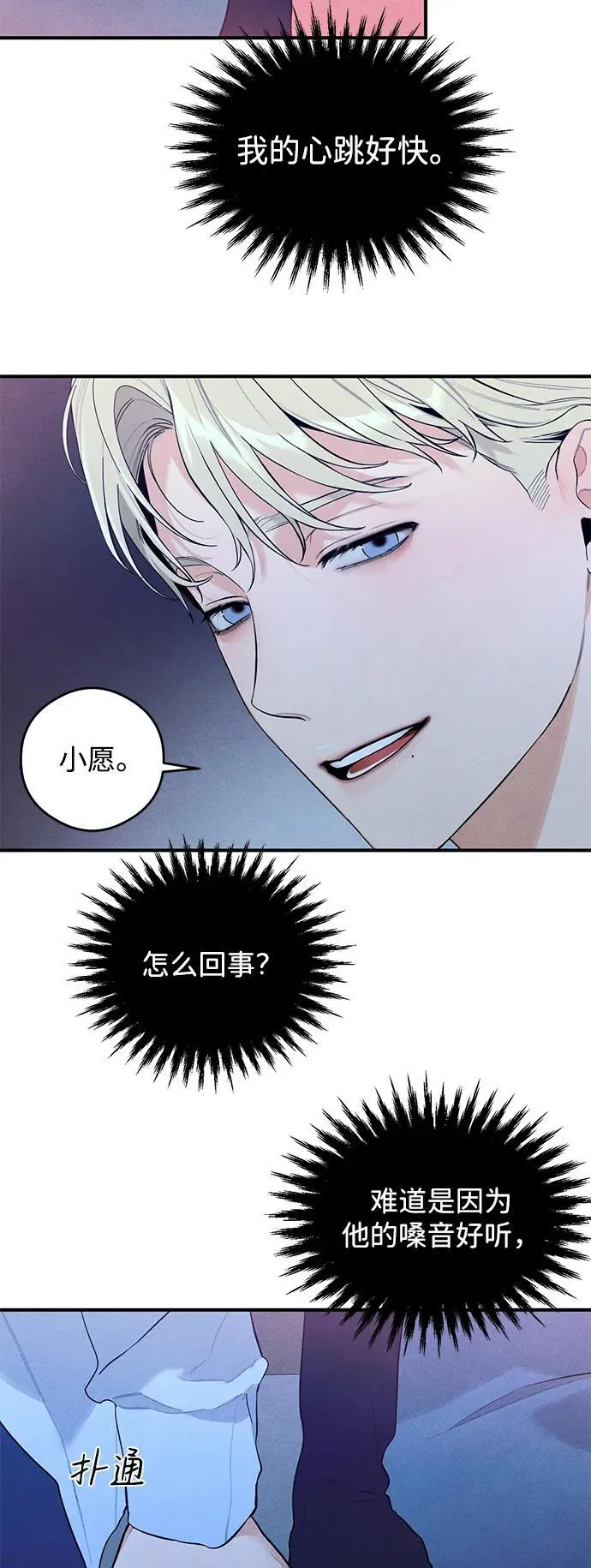 第5话 第36页