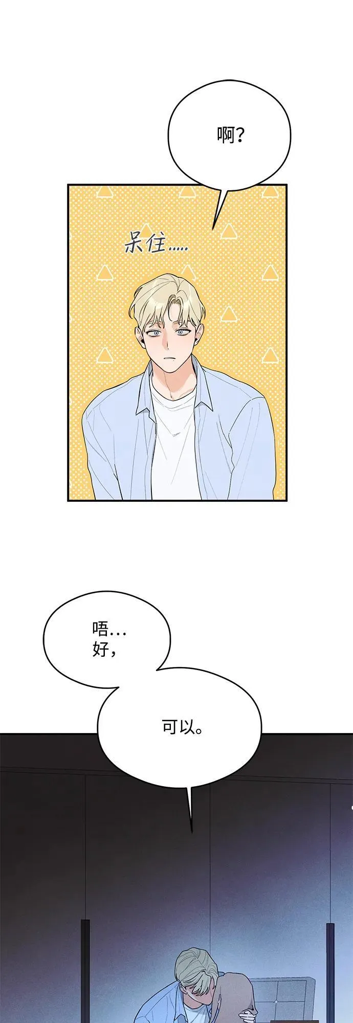 第5话 第42页