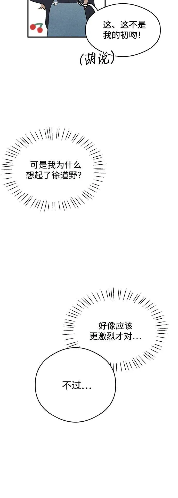 第5话 第47页