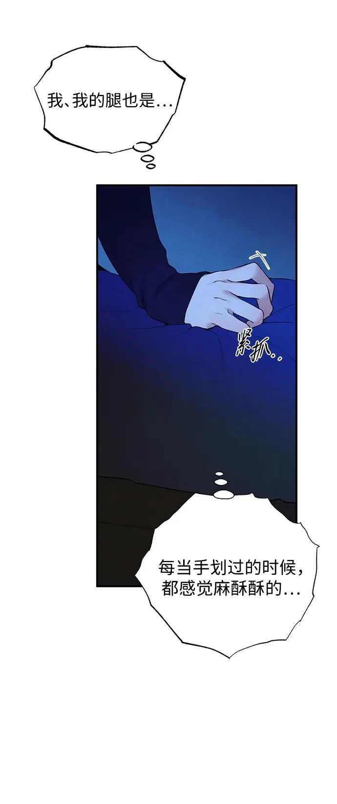 第6话 第9页